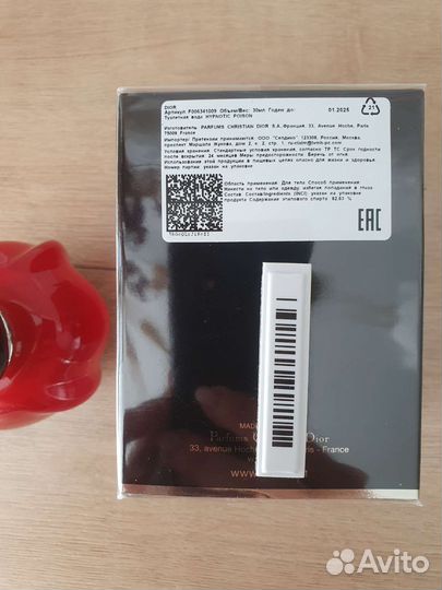 Dior hypnotic poison 30 мл