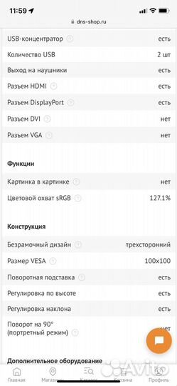 Игровой монитор 165 гц