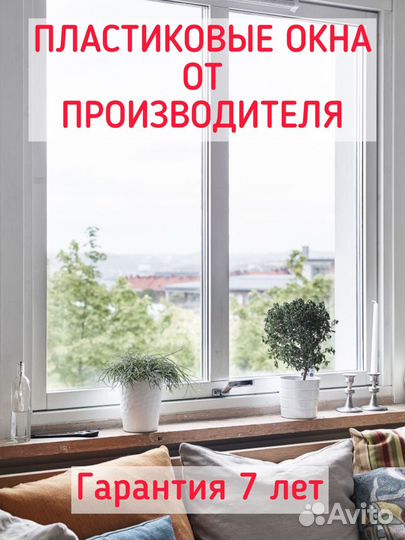 Пвх окна под ключ. Остекление/отделка балконов