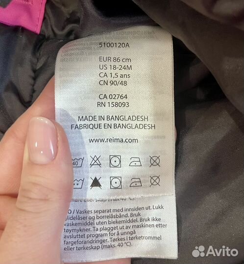 Комбинезон reima 86