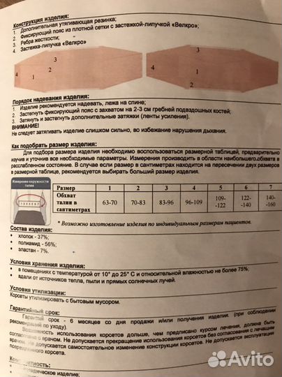 Корсет новый