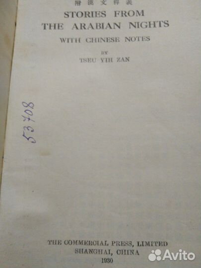 Книга раритетная