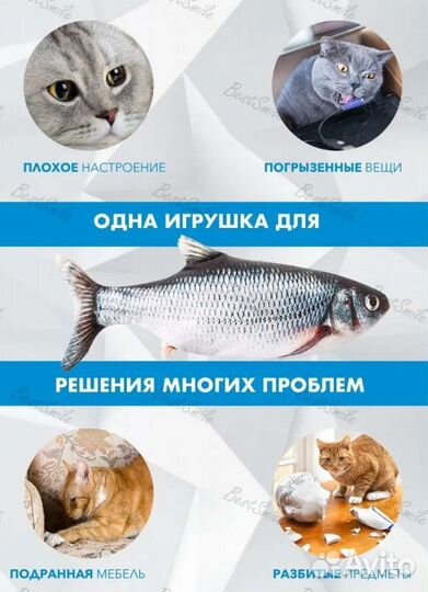Игрушка Рыбка для кошки