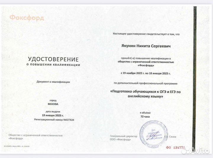 Репетитор по английскому языку (+Юридический язык)