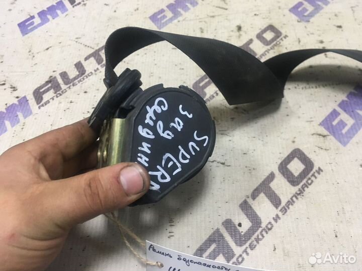 Ремень безопасности задний Шкода Суперб