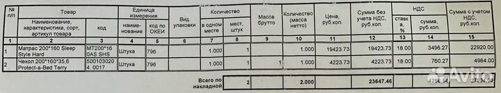 Матрас 160х200 Аскона + чехол Аскона