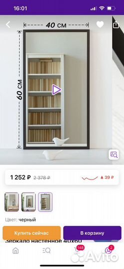 Зеркало в черной раме