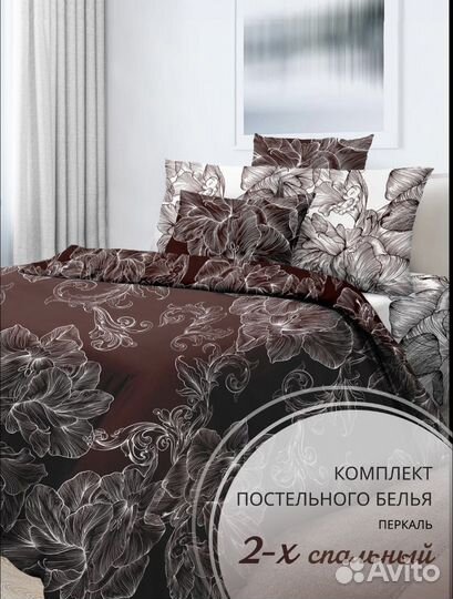 Белье постельное сатин, перкаль