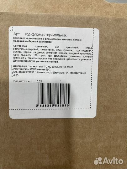 Имбирные пряники на торт