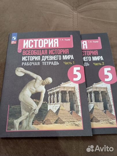 Рабочая тетрадь по Истории 5 класс.Г.И.Годер,2023г