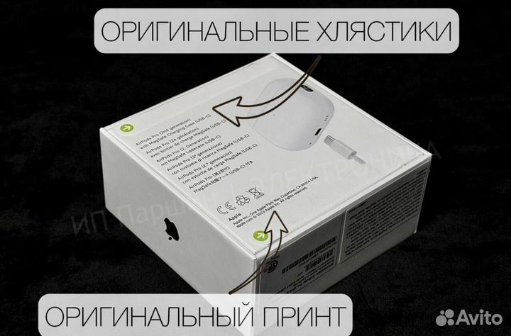 Airpods pro 2 Huilian 277 H2S Ultra