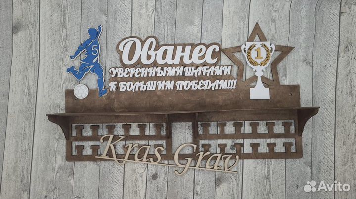 Медальница футбол и баскетбол