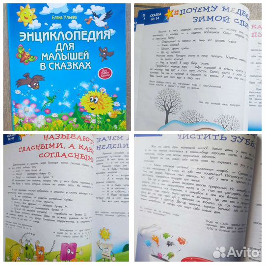 Детские энциклопедии Clever