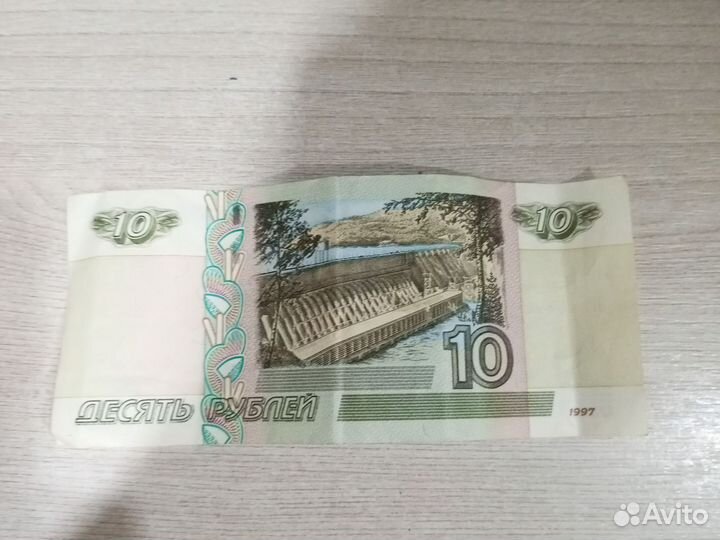 10 рублёвая купюра серии эг без модификации