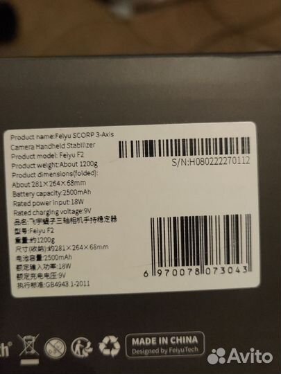 Стабилизатор для камеры