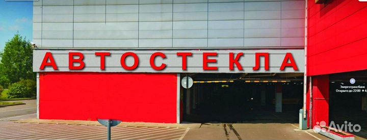 Лобовое стекло Ниссан Теана
