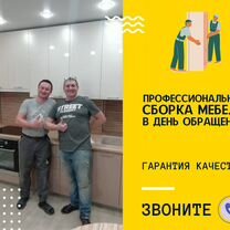 Сборка мебели, Сборка кухни, Сборщик мебели