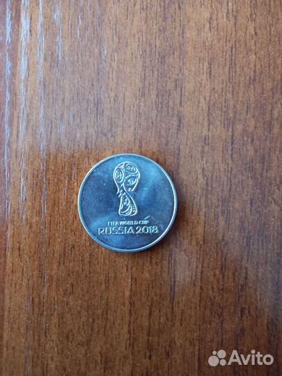 Монета юбилейная