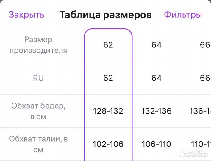 Юбка карандаш на резинке большого размера 62