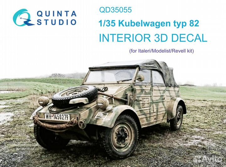 Дополнение к моделям Quinta Studio QD35055