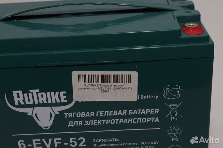 Тяговый гелевый аккумулятор Rutrike 6-EVF-52 (12V5