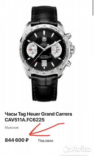 Часы Tag Heuer Grand Carrera новые