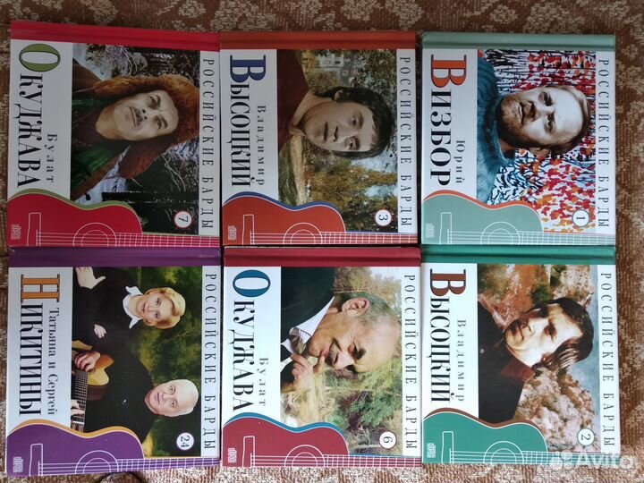 Российские барды