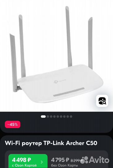 Wifi роутер
