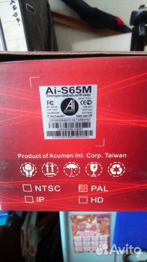 Камера видеонаблюдения уличная