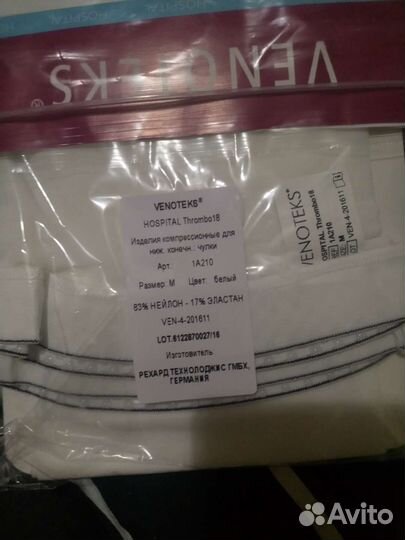 Чулки противоэмболические venoteks