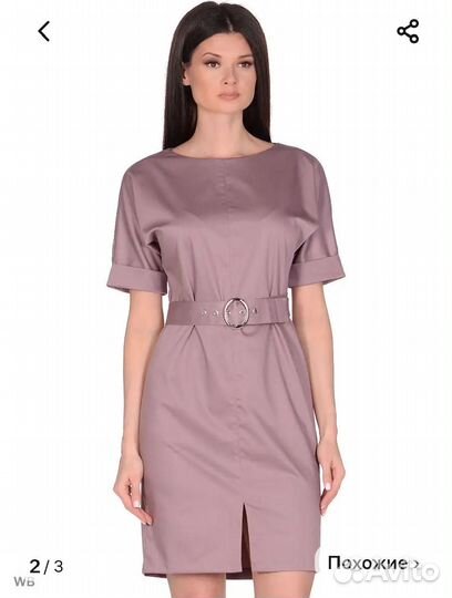 Платье женское