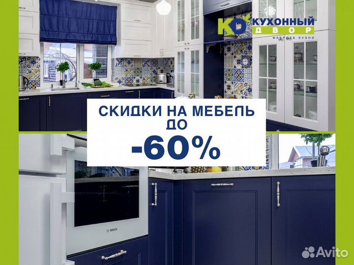 Кухни по индивидуальному заказу