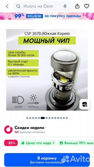 LED лампа h7 с линзой