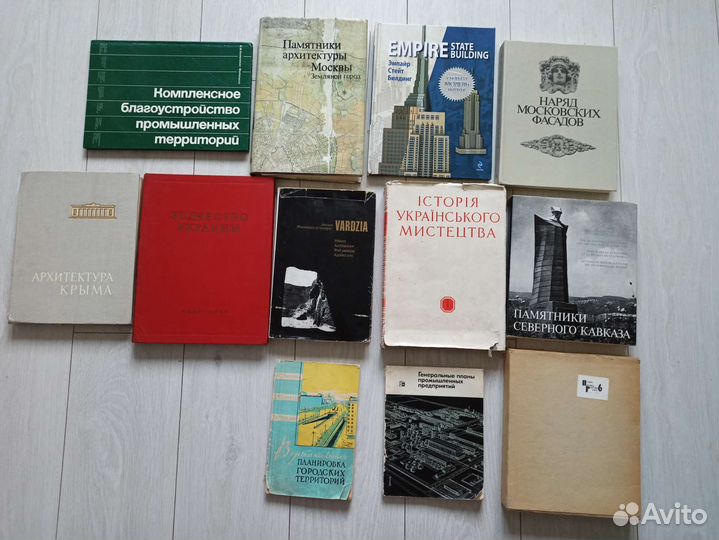 Книги по археологии, архитектуре и другие