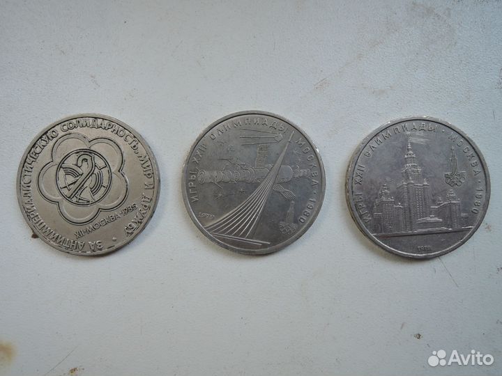 Юбилейные монеты СССР рубли 8 штук. Цена за все