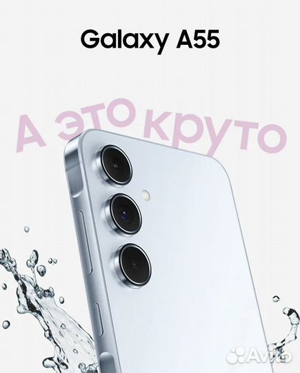 Samsung Galaxy A55, 8/256 ГБ