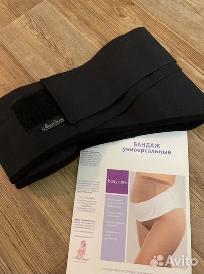 Бандаж универсальный до/ после родов