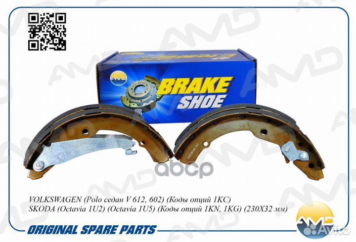Колодки торм.бар. VW Polo седан V 612, 602 Коды