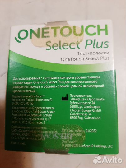 Тест полоски one touch select plus 50шт