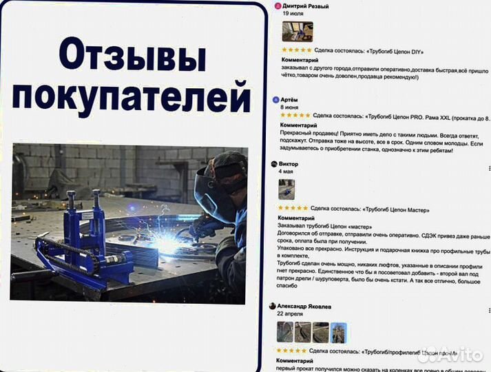 Трубогиб-профилегиб-Углогиб
