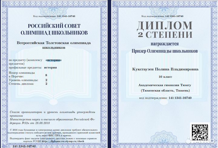 Репетитор по истории егэ, дви, олимпиады