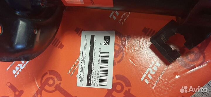 Стойки передние