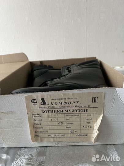 Берцы зимние 40 размер