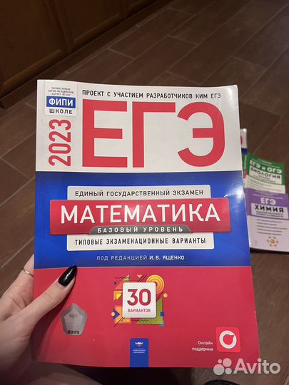Егэ математика база 2023
