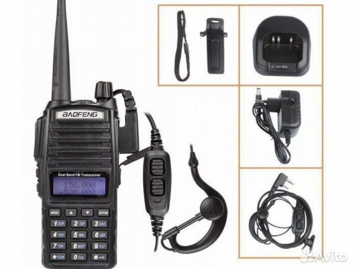 Рация baofeng uv 82 8w три режима мощности