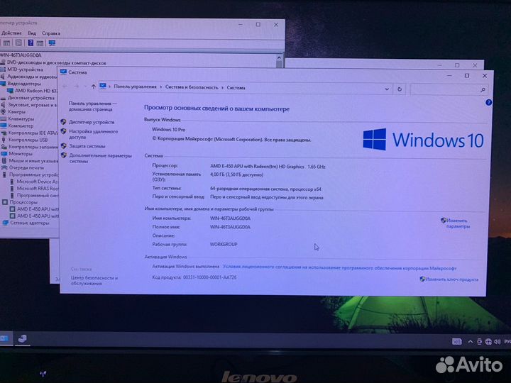 Моноблок Lenovo