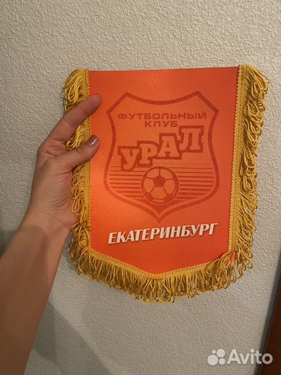 Вымпел урал Екатеринбург