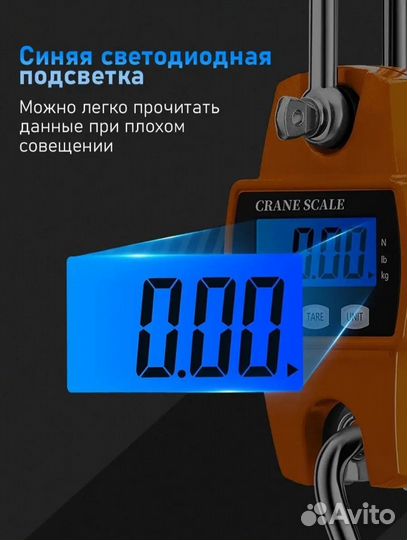 Электронные весы