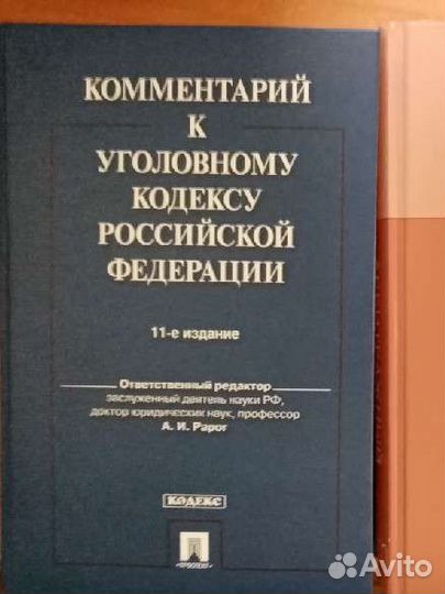 Учебники для Вуза юридическое направление
