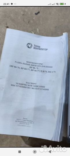 Вентилятор вр80-75 N8, 4кВт, 1000 об/мин, левый